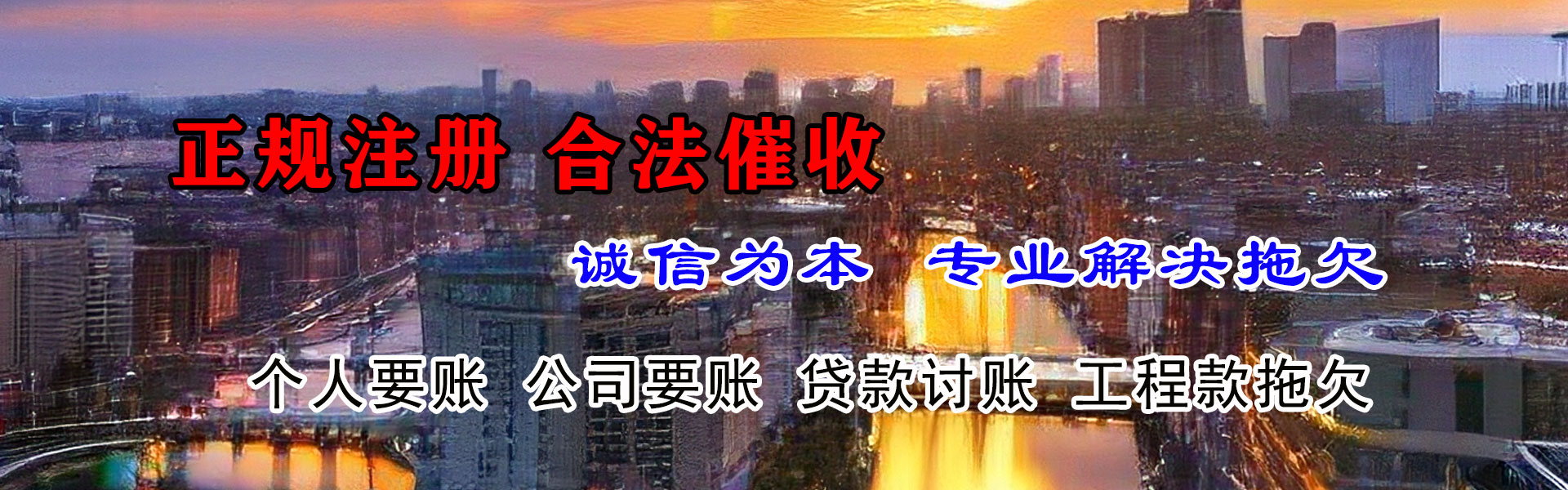 威海要债公司